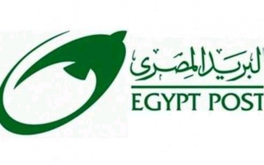 سعر الفائده في البريد المصري