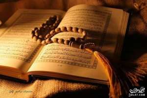 عشرون معجزة في القرآن الكريم حيرت العالم ( المعجزة الثامنة )