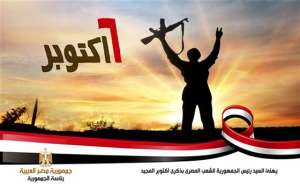 السيسي يهنئ الشعب المصري بذكرى انتصارات أكتوبر المجيدة عبر صفحته الرسمية على موقع التواصل الاجتماعي