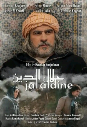 فيلم “ جلال الدين “ و عالم الصوفية في مهرجان القاهرة السينمائي الدولي ٤٤