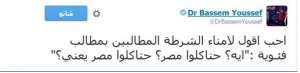 «باسم يوسف» يسخر من أزمة أمناء الشرطة ويشعل مواقع التواصل