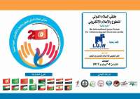 الاتحاد الدولي للمواقع الالكترونية يصنع الحدث في تونس من خلال:ملتقى السلام الدولي للتطوع والإعلام الالكتروني