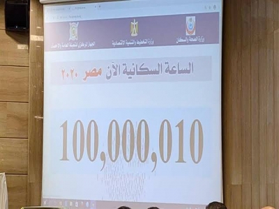تعداد سكان مصر يصل لـ100 مليون نسمة