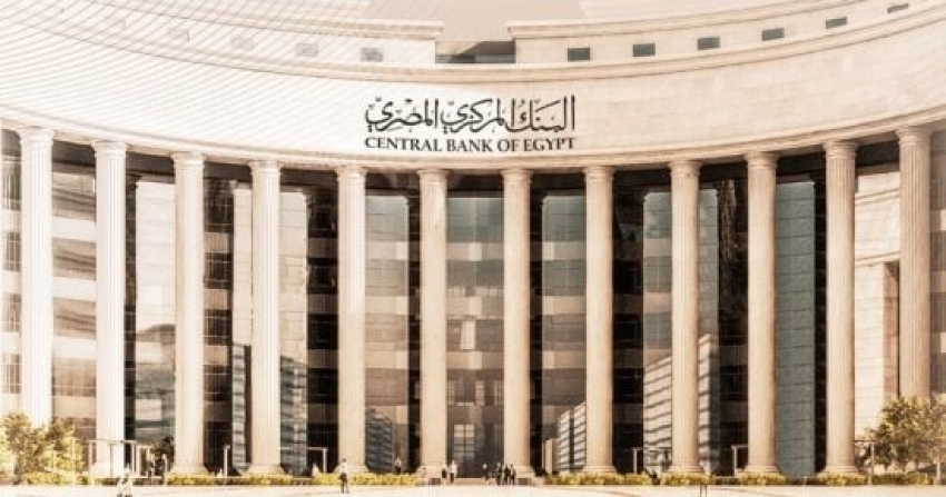 البنك المركزي المصري يعلن موعد اجازة البنوك بمناسبة عيد العمال وشم النسيم