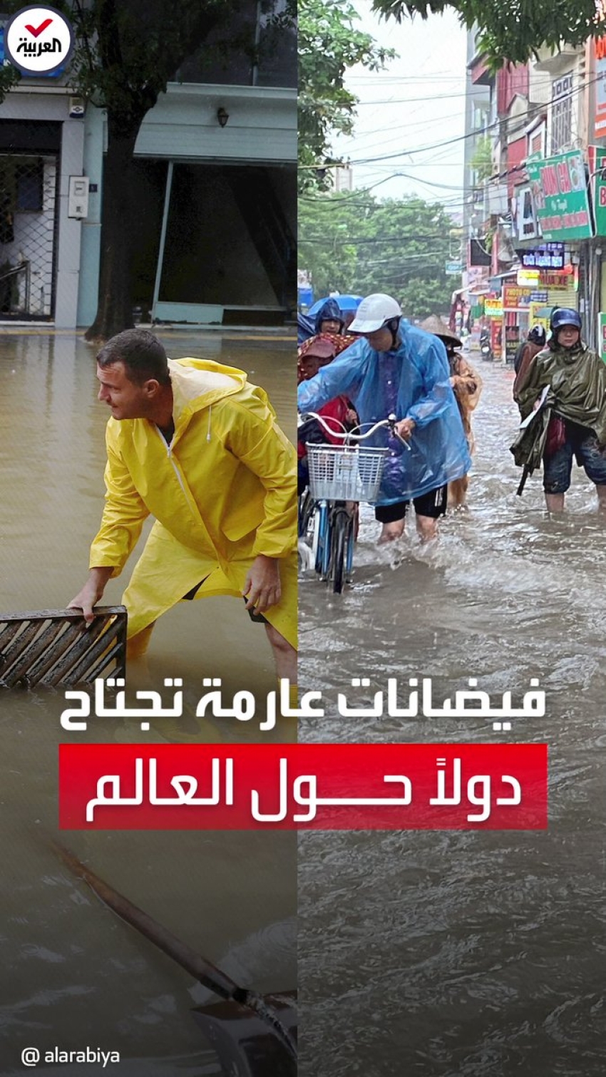 فيضانات عارمة تجتاح تركيا و اليونان وفيتنام مخلفة قتلى وأضراراً هائلة في الممتلكات