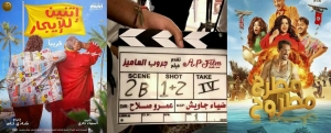 الأفلام الكوميدية المصرية شعار السينما في الموسم الشتوي